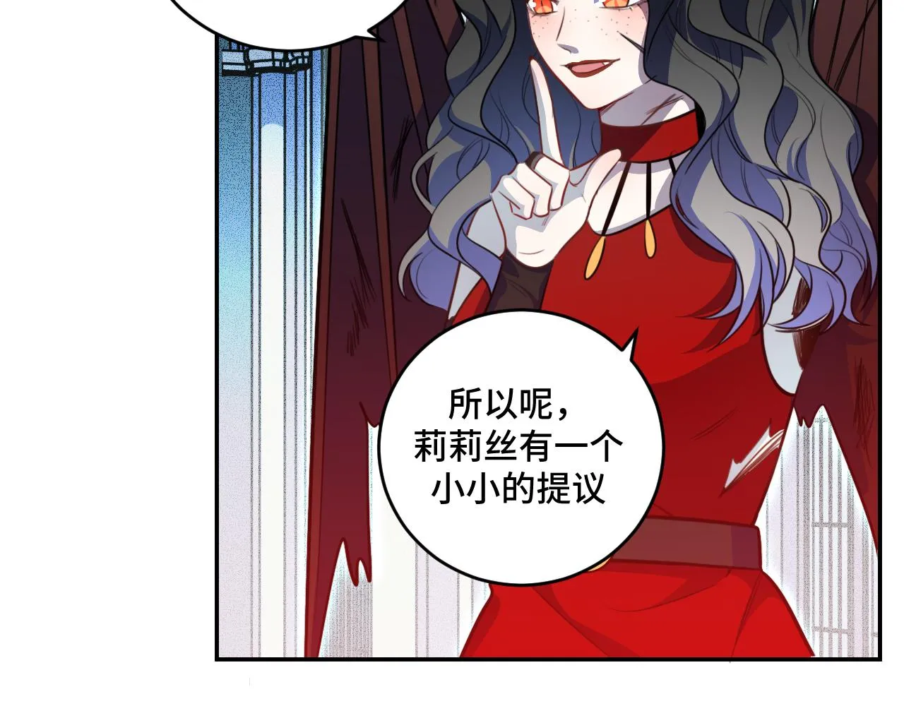 第104话陷阱 第3页