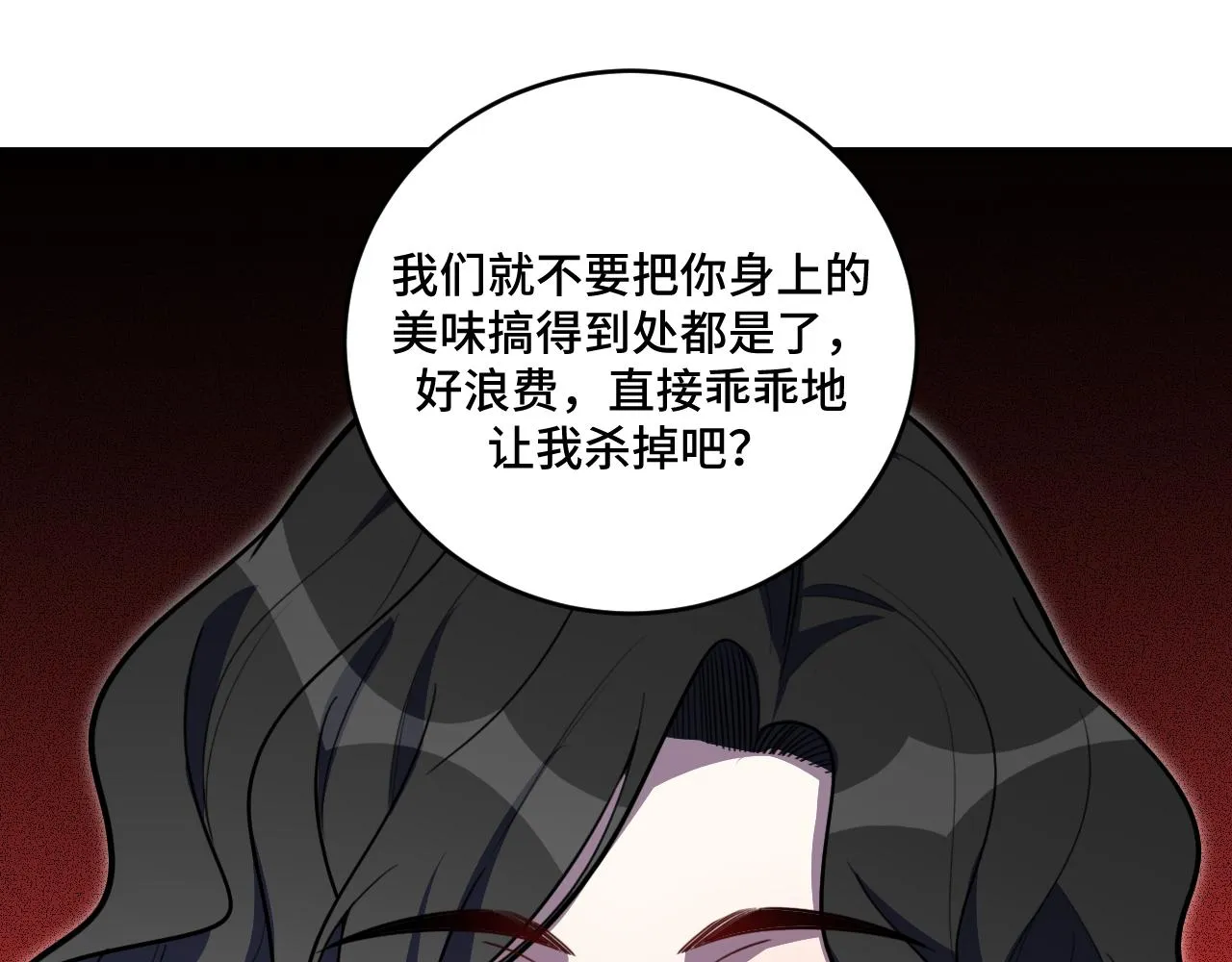 第104话陷阱 第4页