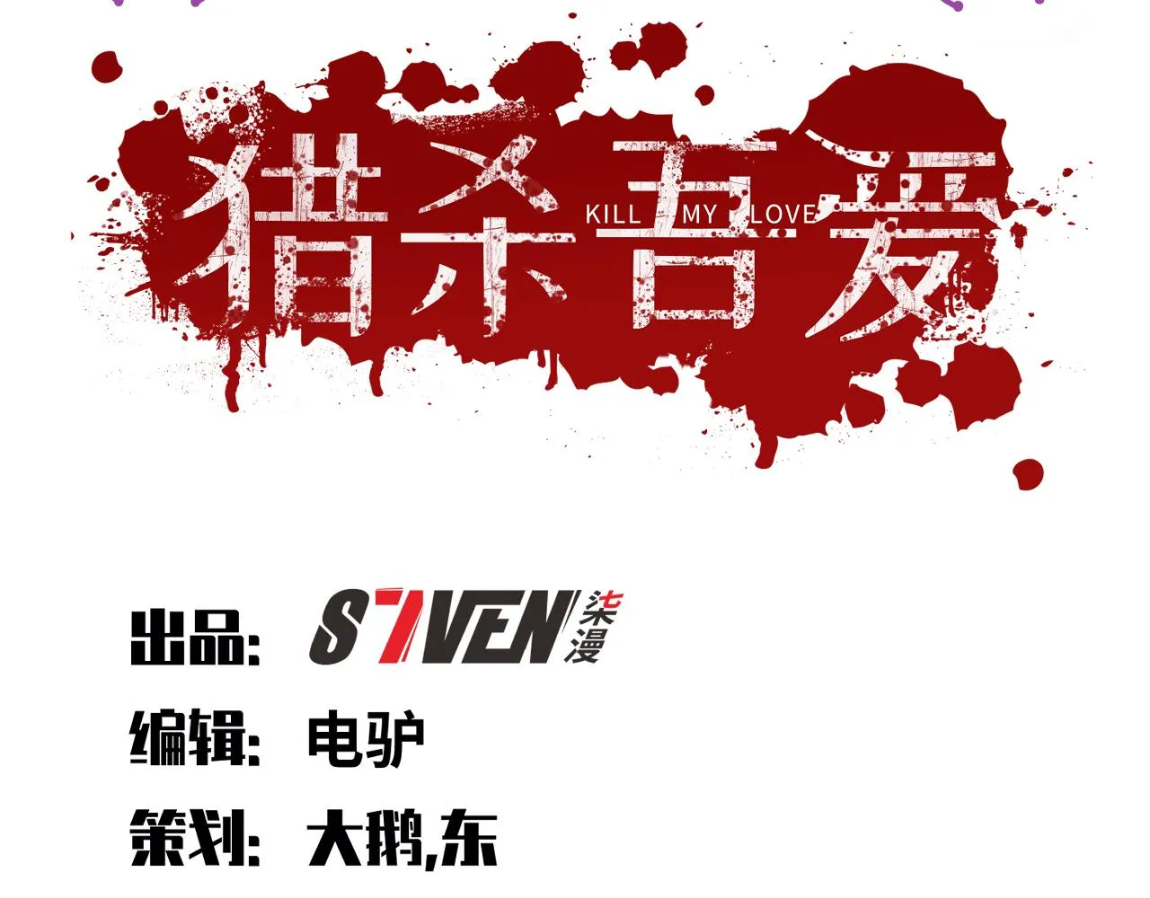 第104话陷阱 第10页