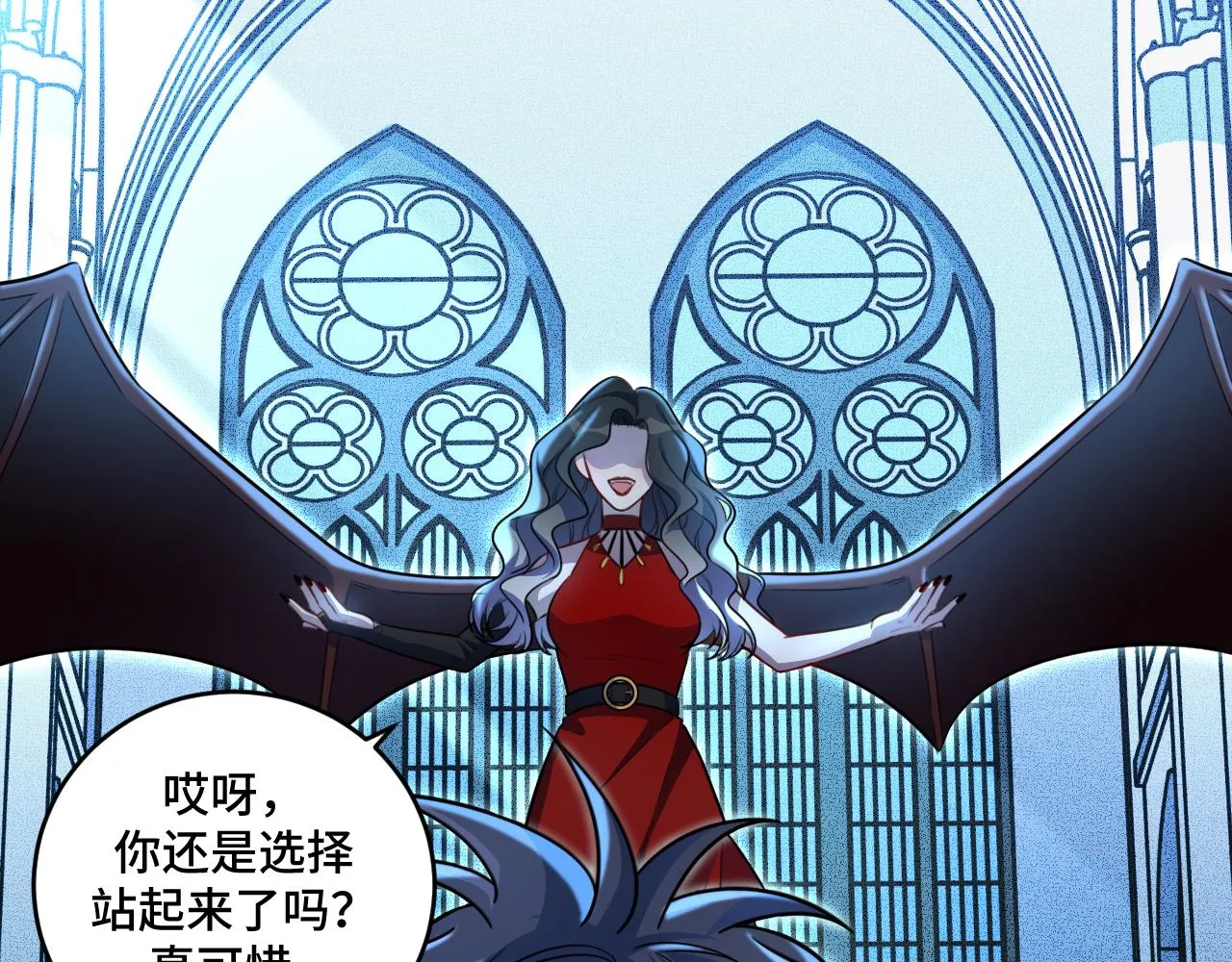 第104话陷阱 第14页