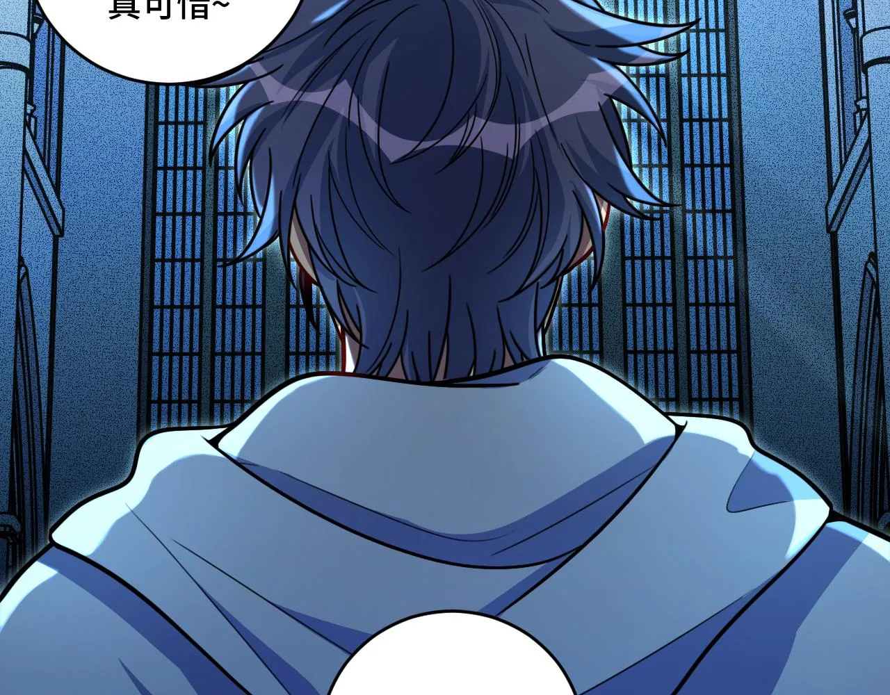 第104话陷阱 第15页