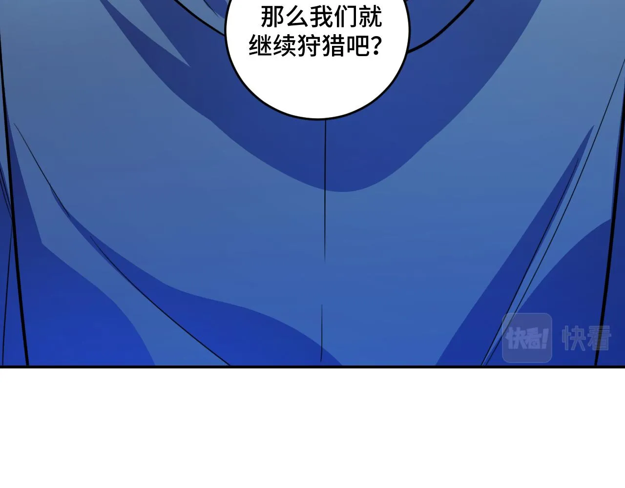 第104话陷阱 第16页