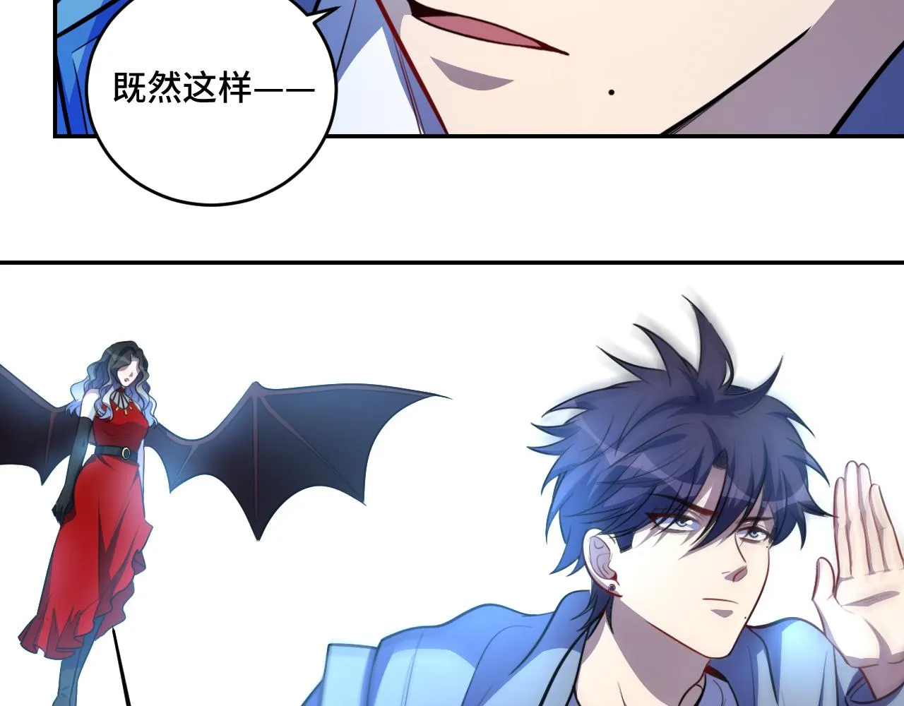 第104话陷阱 第18页