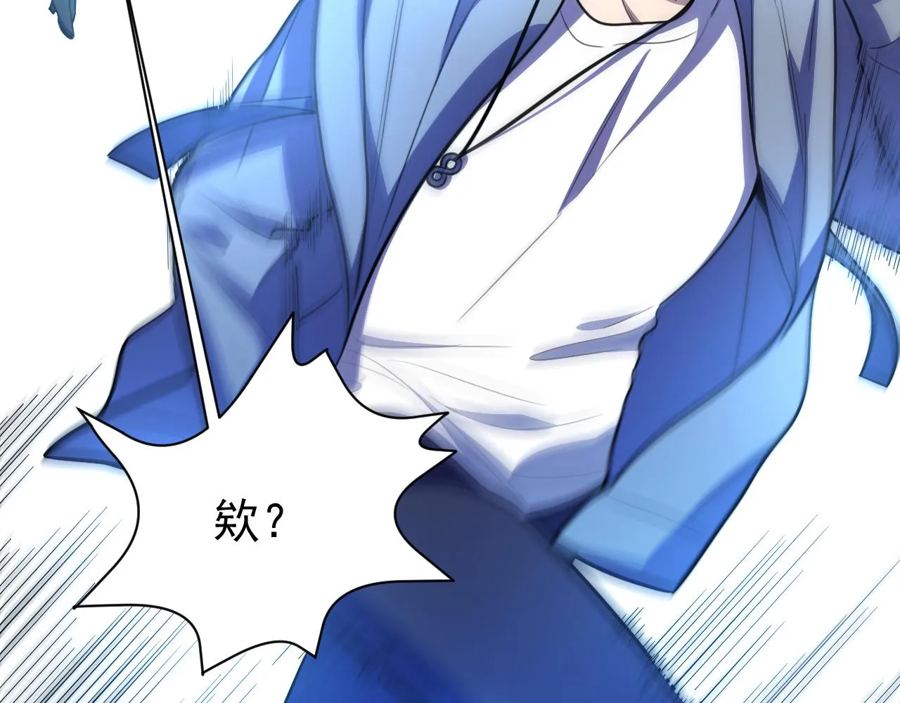 第104话陷阱 第19页