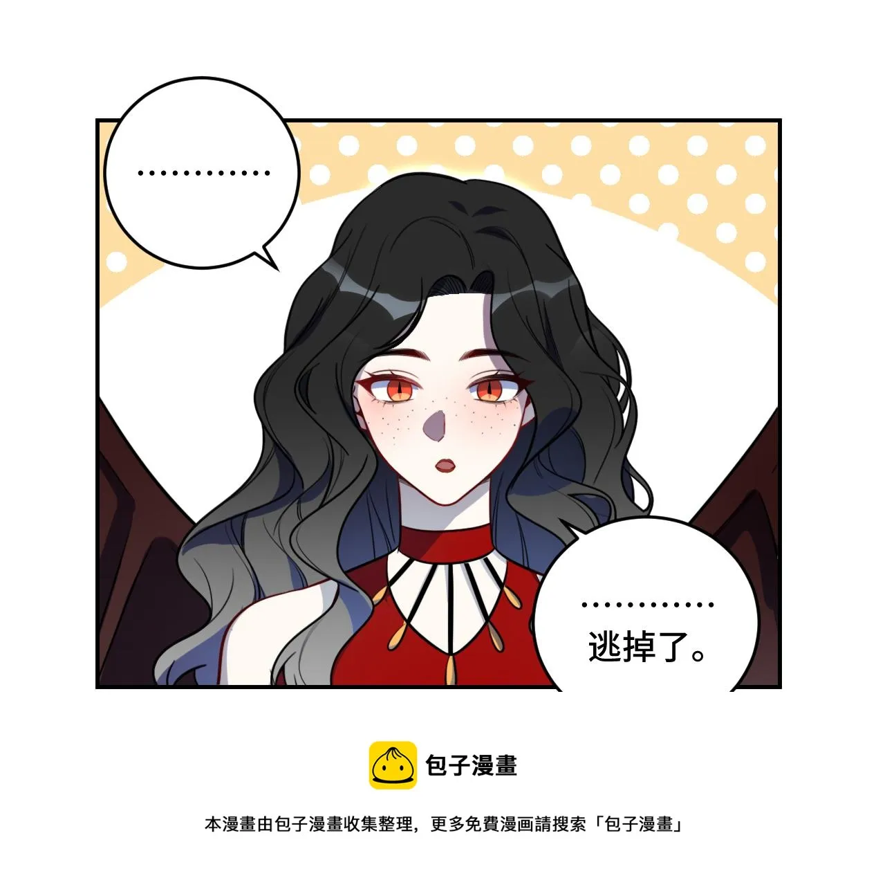 第104话陷阱 第21页