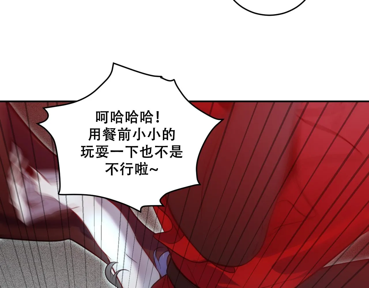 第104话陷阱 第22页