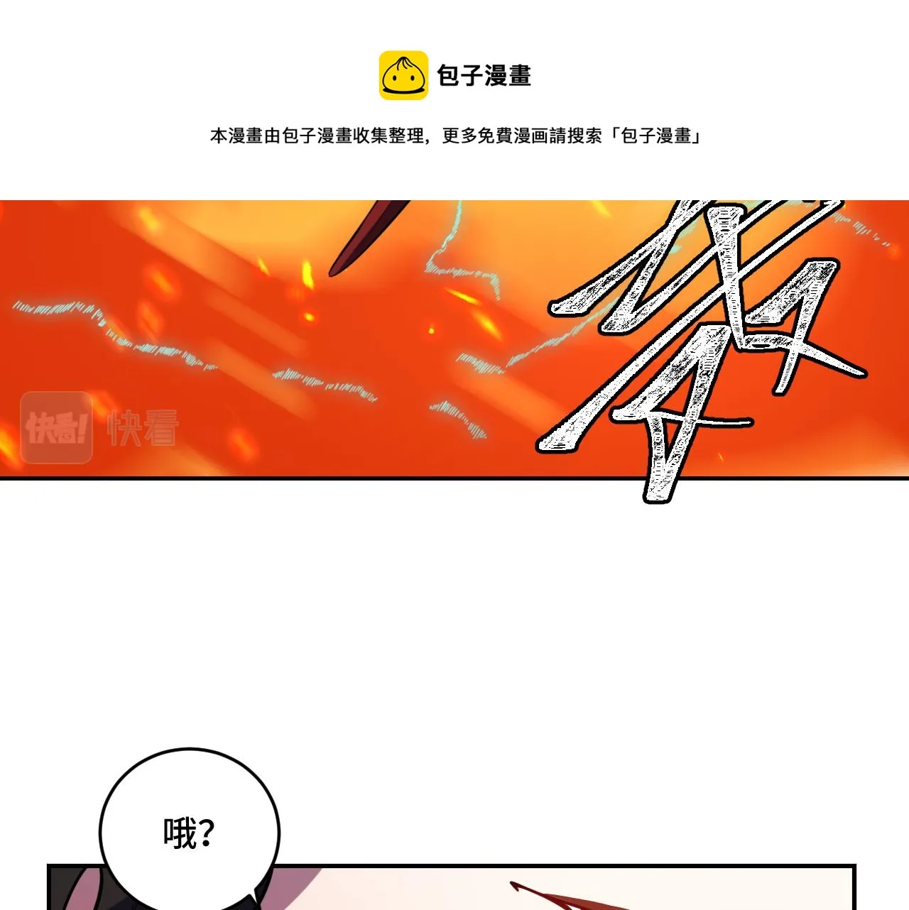 第104话陷阱 第31页