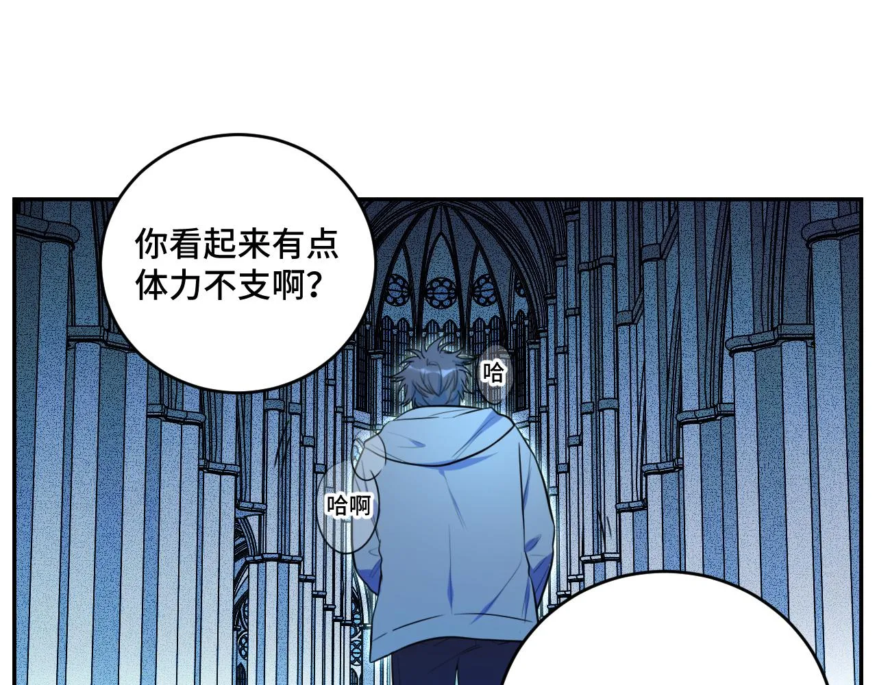 第104话陷阱 第33页