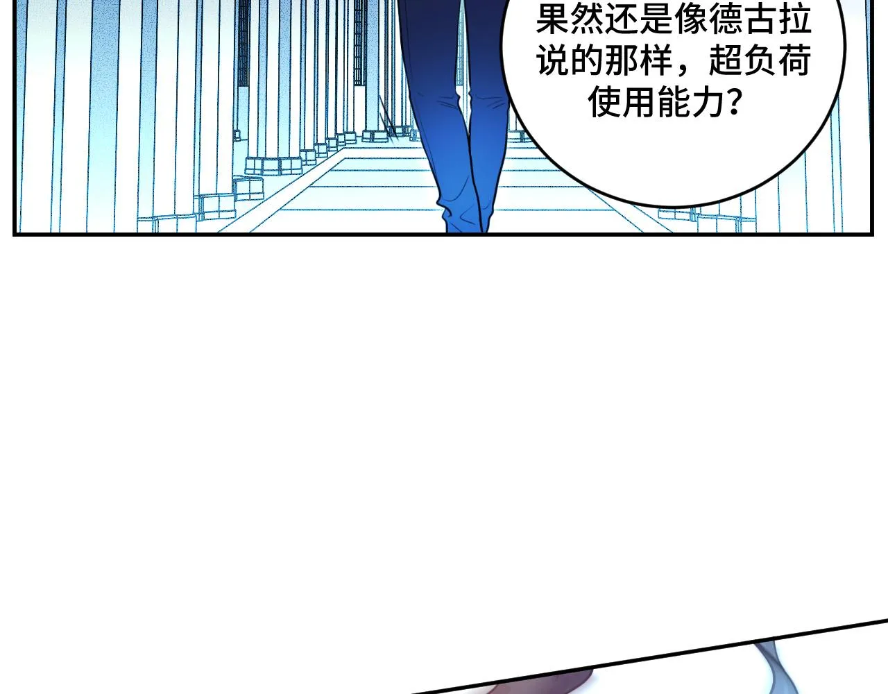 第104话陷阱 第34页