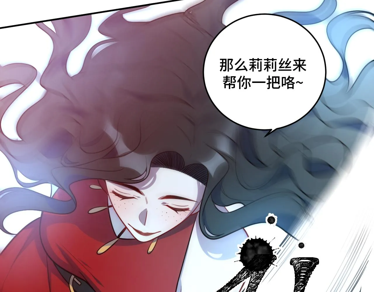 第104话陷阱 第35页