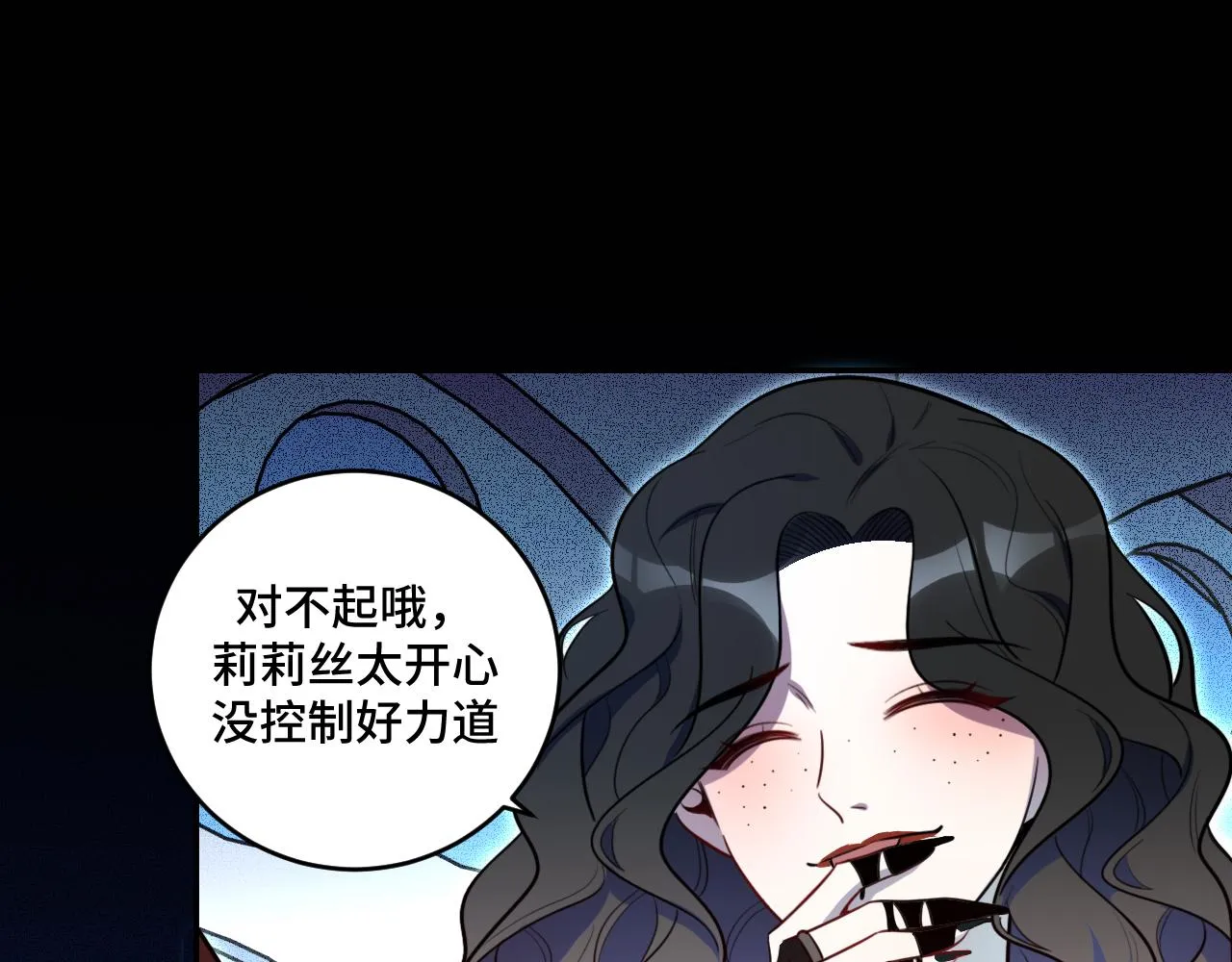 第104话陷阱 第38页