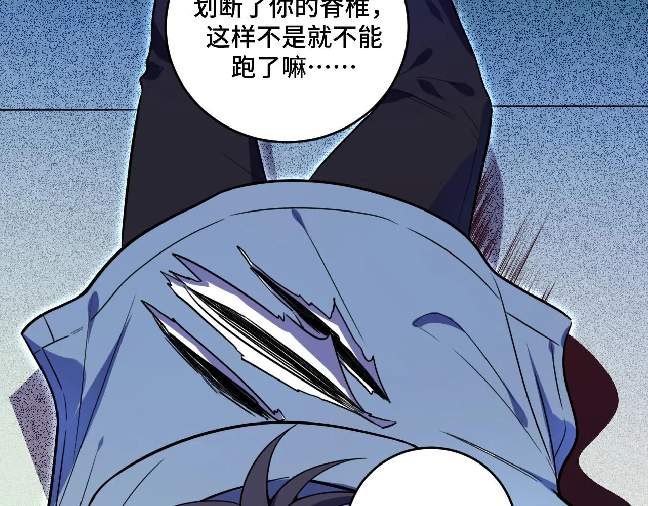 第104话陷阱 第40页