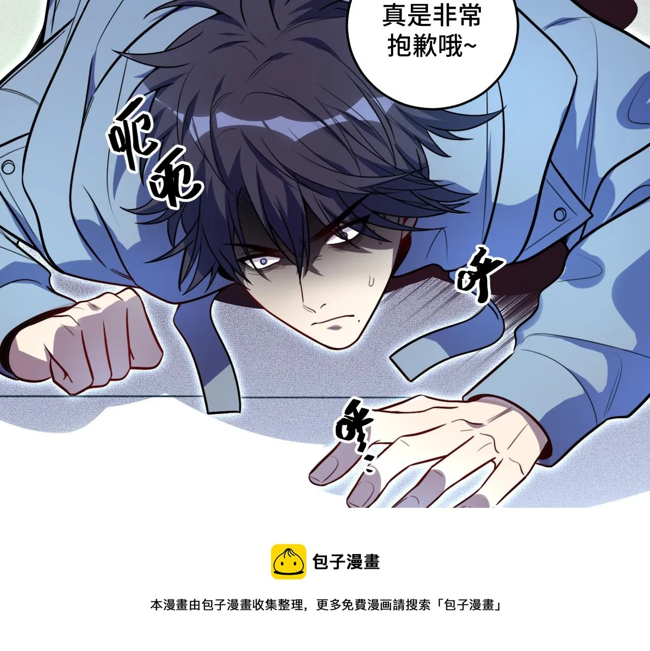 第104话陷阱 第41页