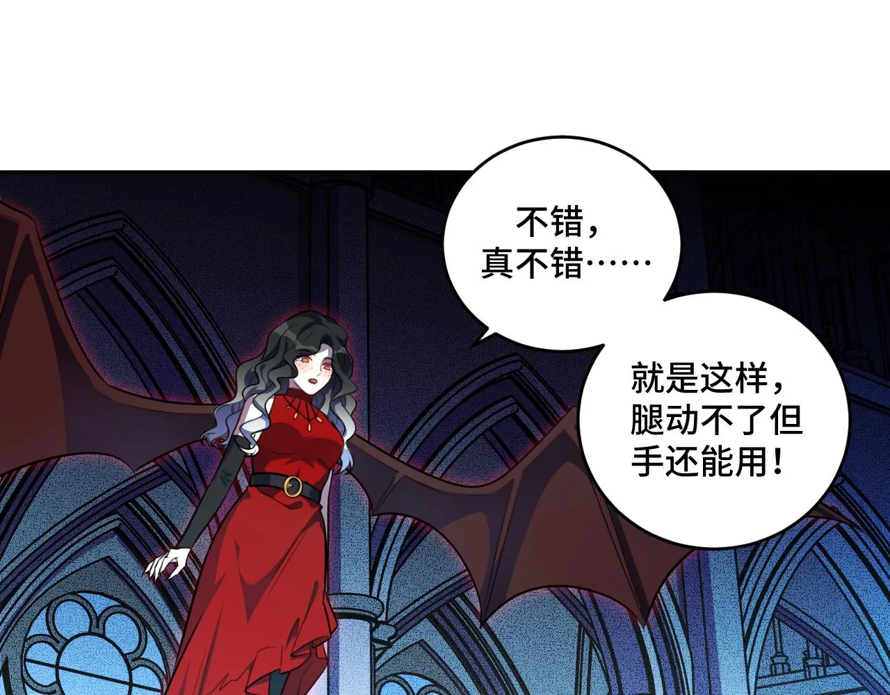 第104话陷阱 第47页