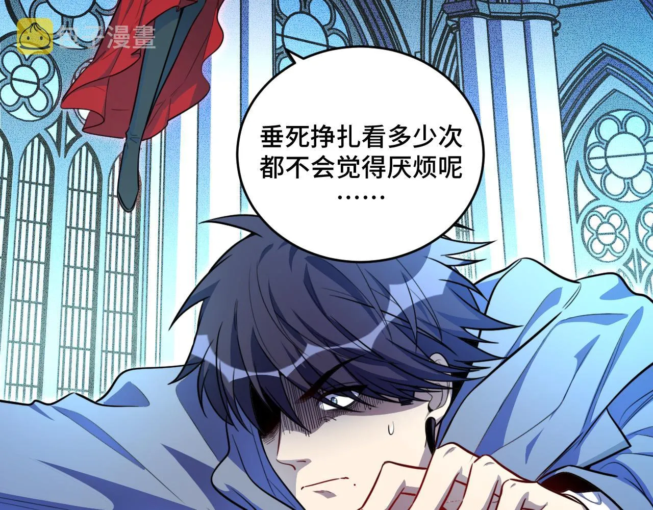 第104话陷阱 第48页