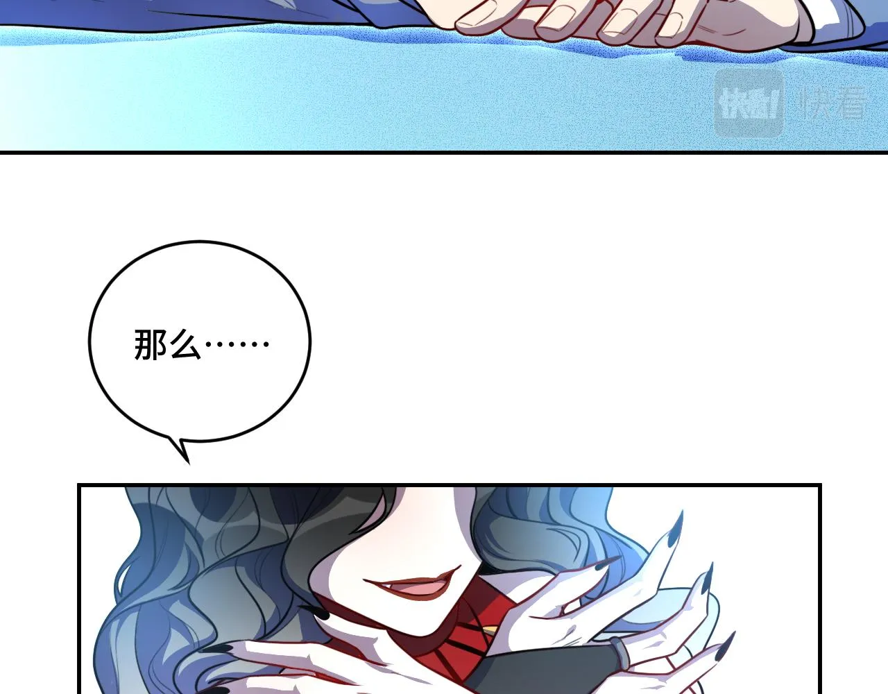 第104话陷阱 第49页
