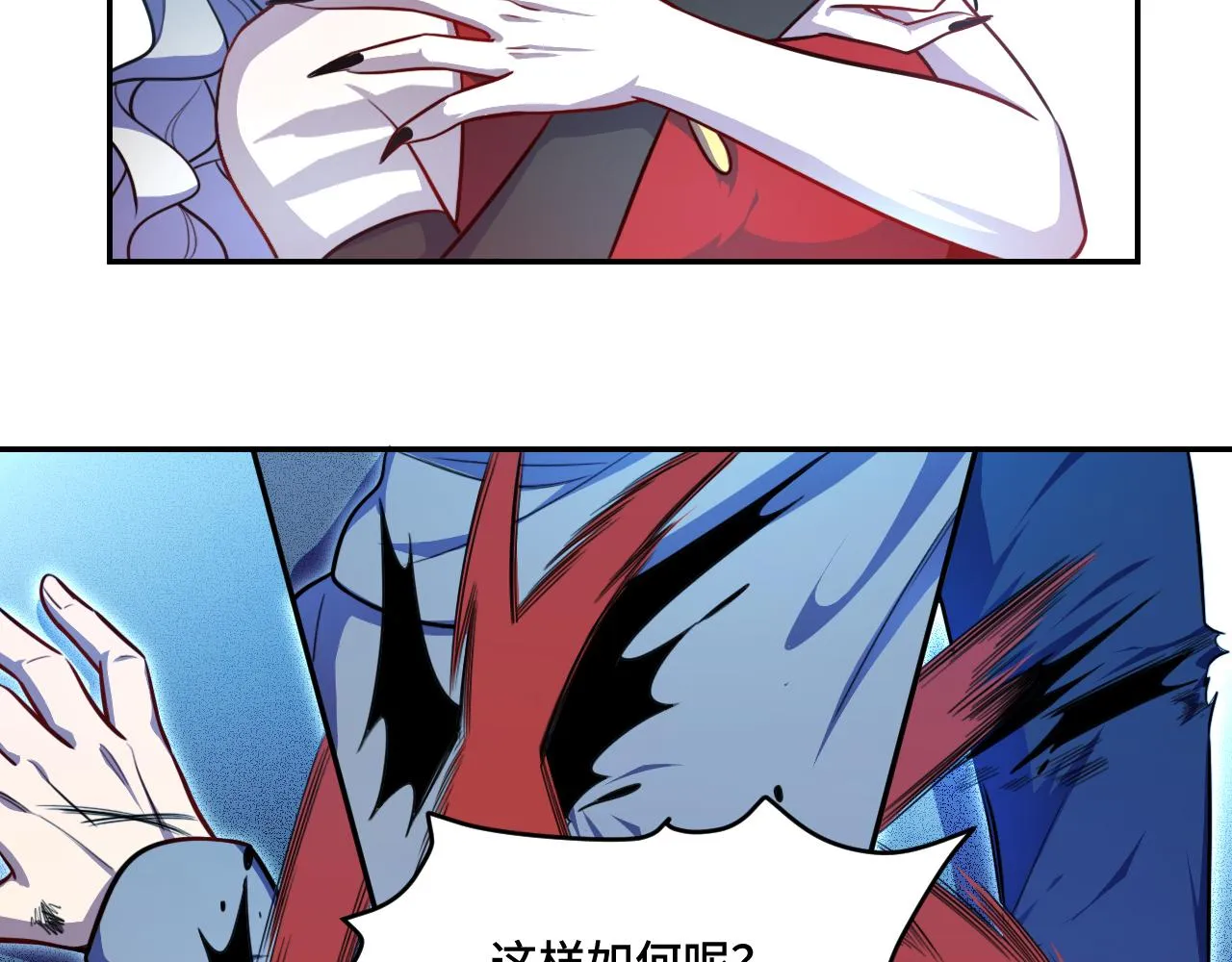 第104话陷阱 第50页