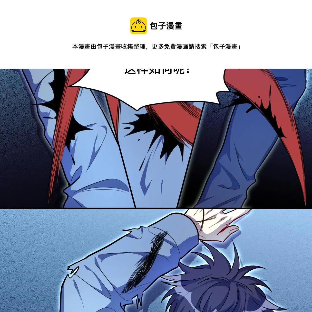 第104话陷阱 第51页
