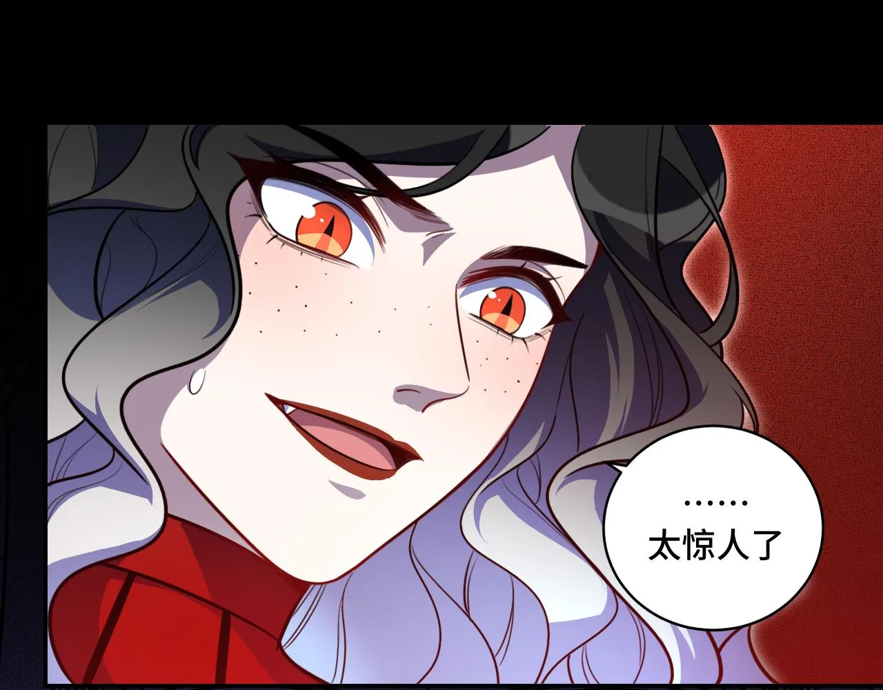 第104话陷阱 第57页