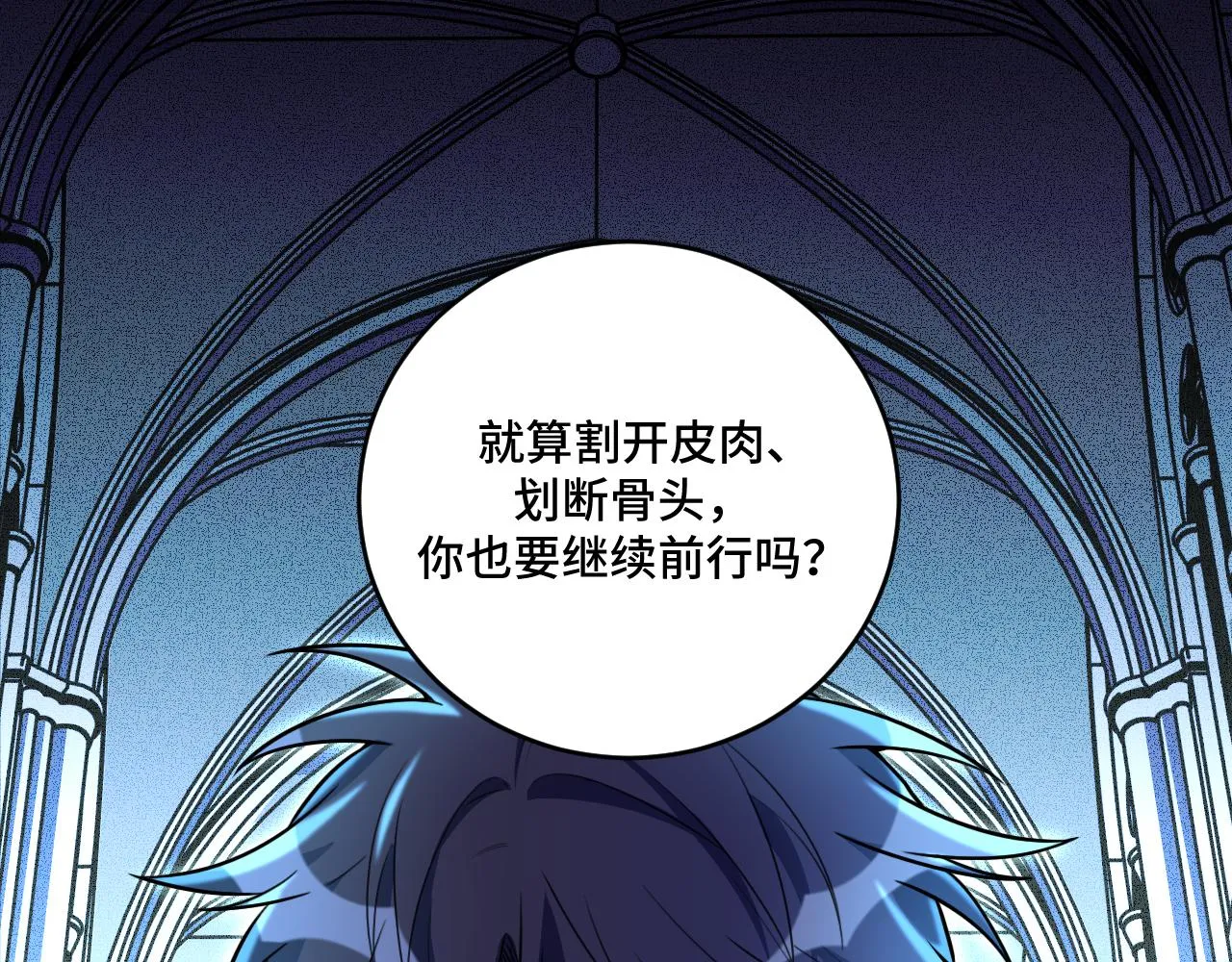 第104话陷阱 第58页