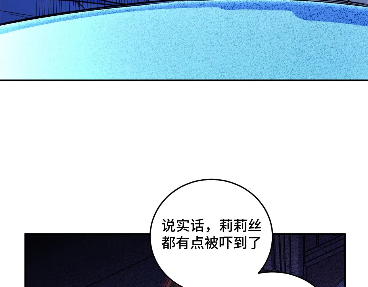 第104话陷阱 第60页