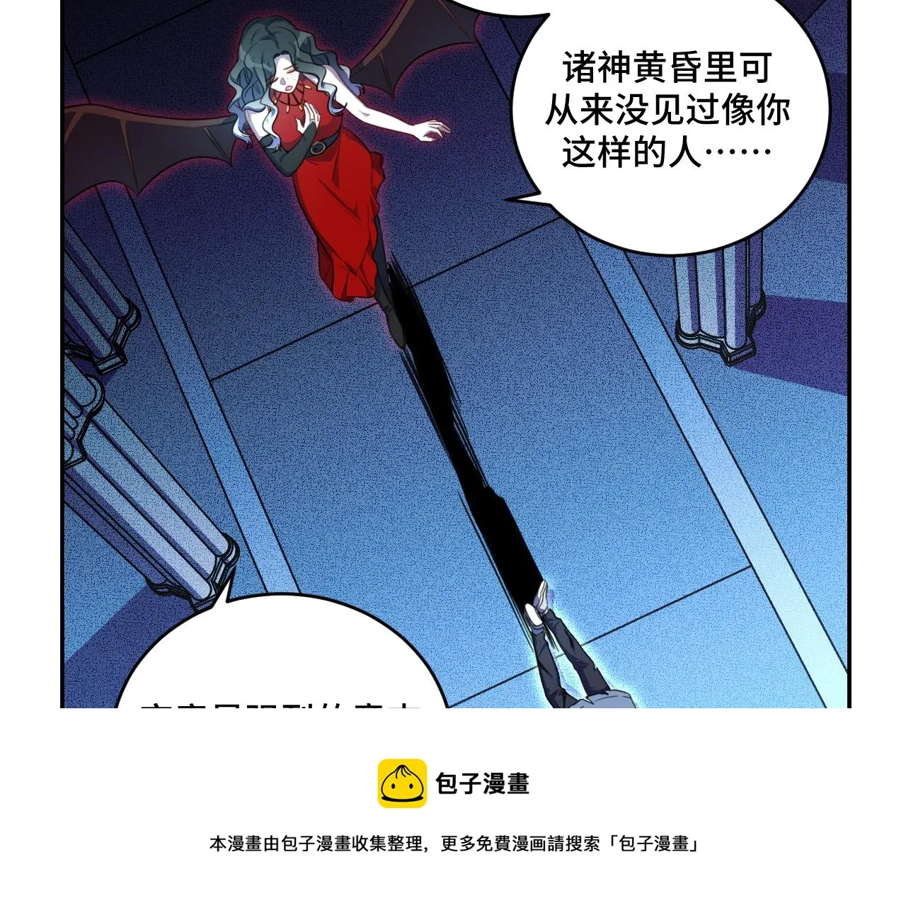 第104话陷阱 第61页