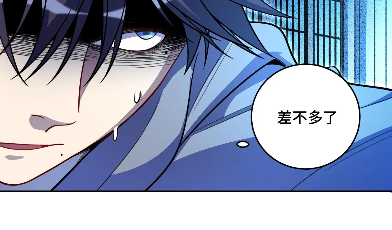 第104话陷阱 第63页