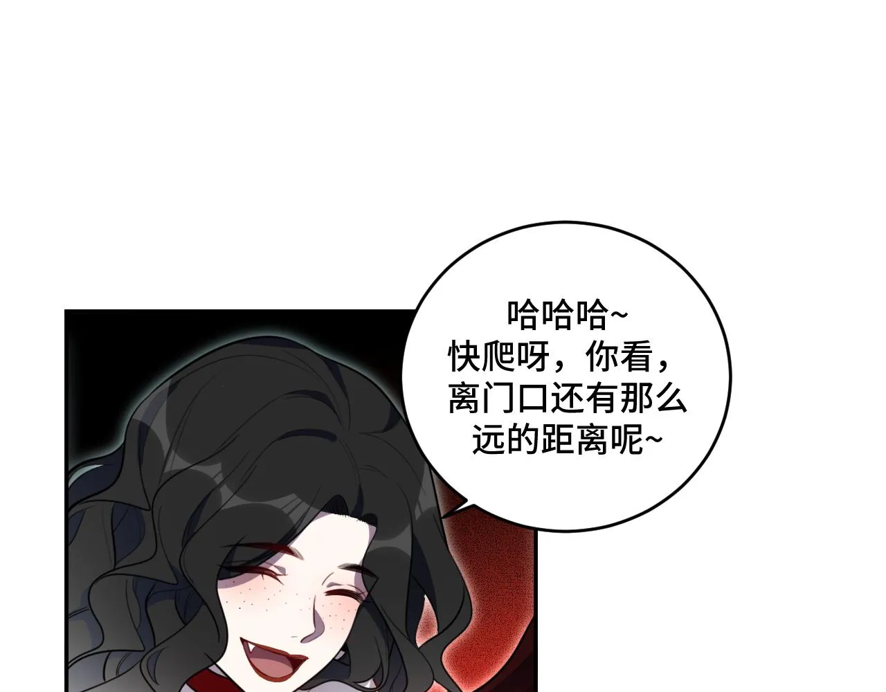 第104话陷阱 第64页