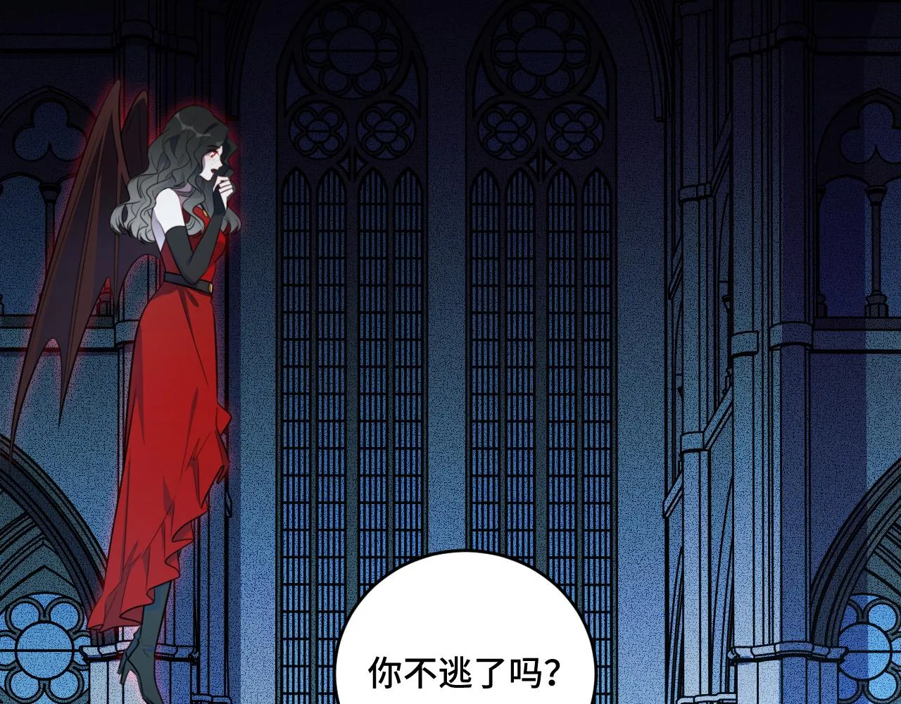 第104话陷阱 第67页