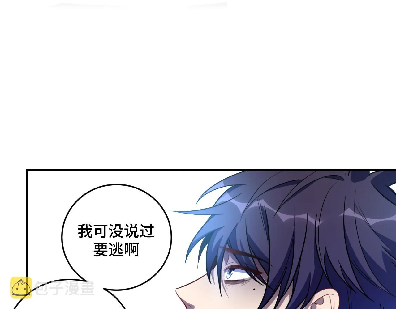 第104话陷阱 第69页