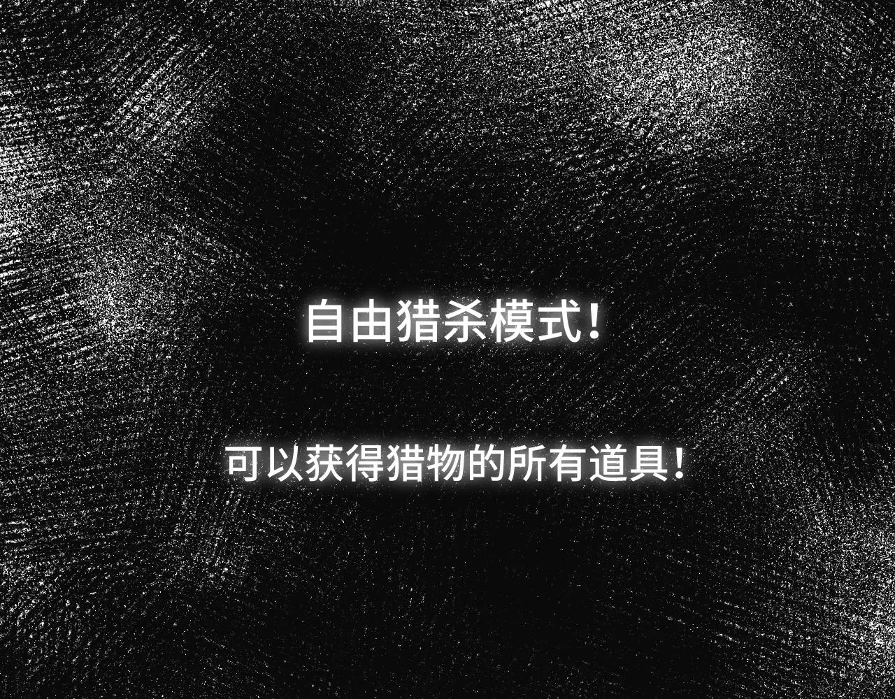 第104话陷阱 第74页