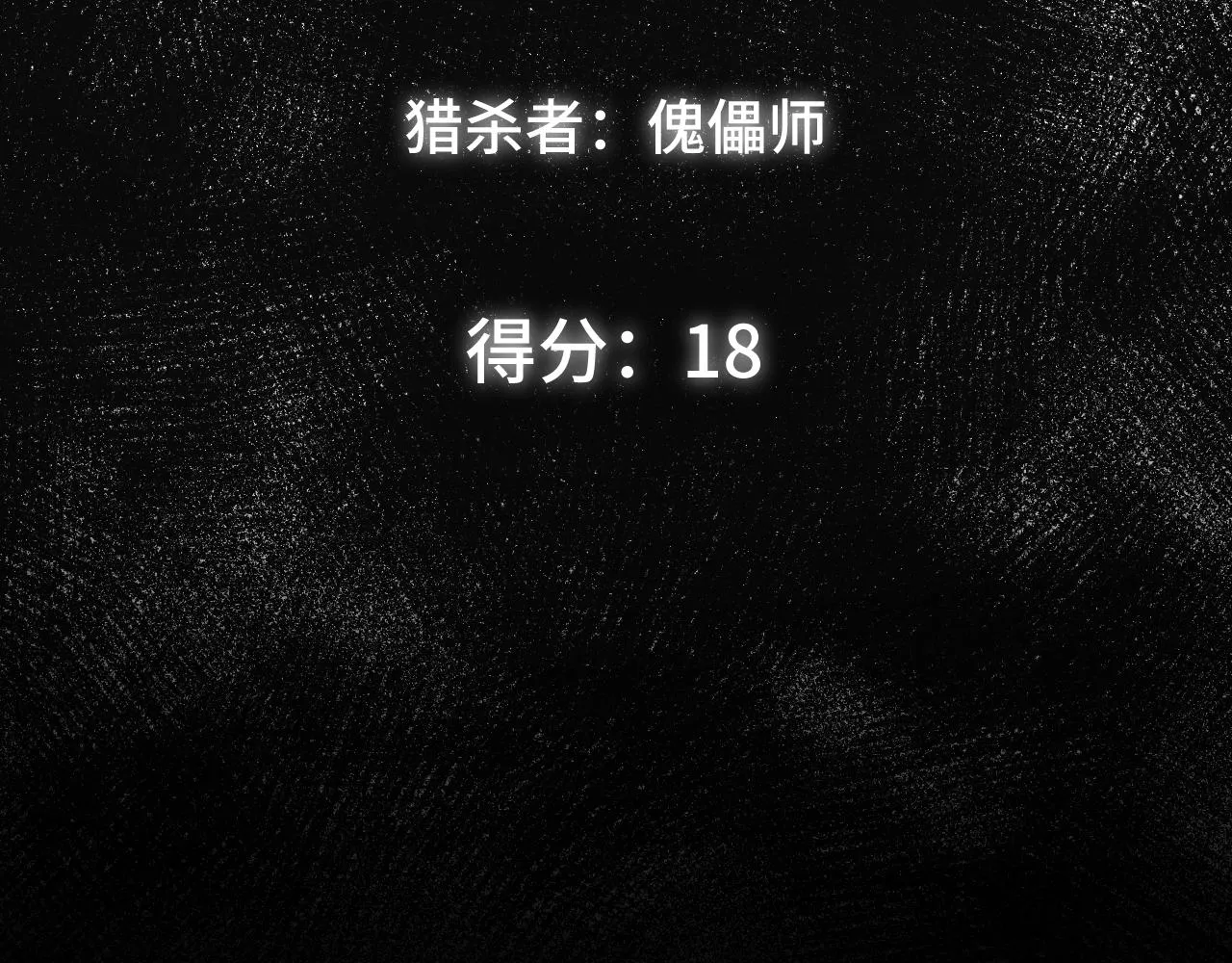 第104话陷阱 第75页