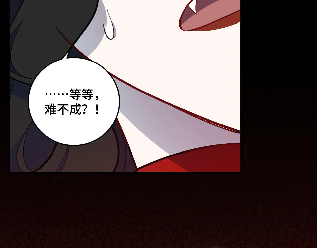 第104话陷阱 第77页