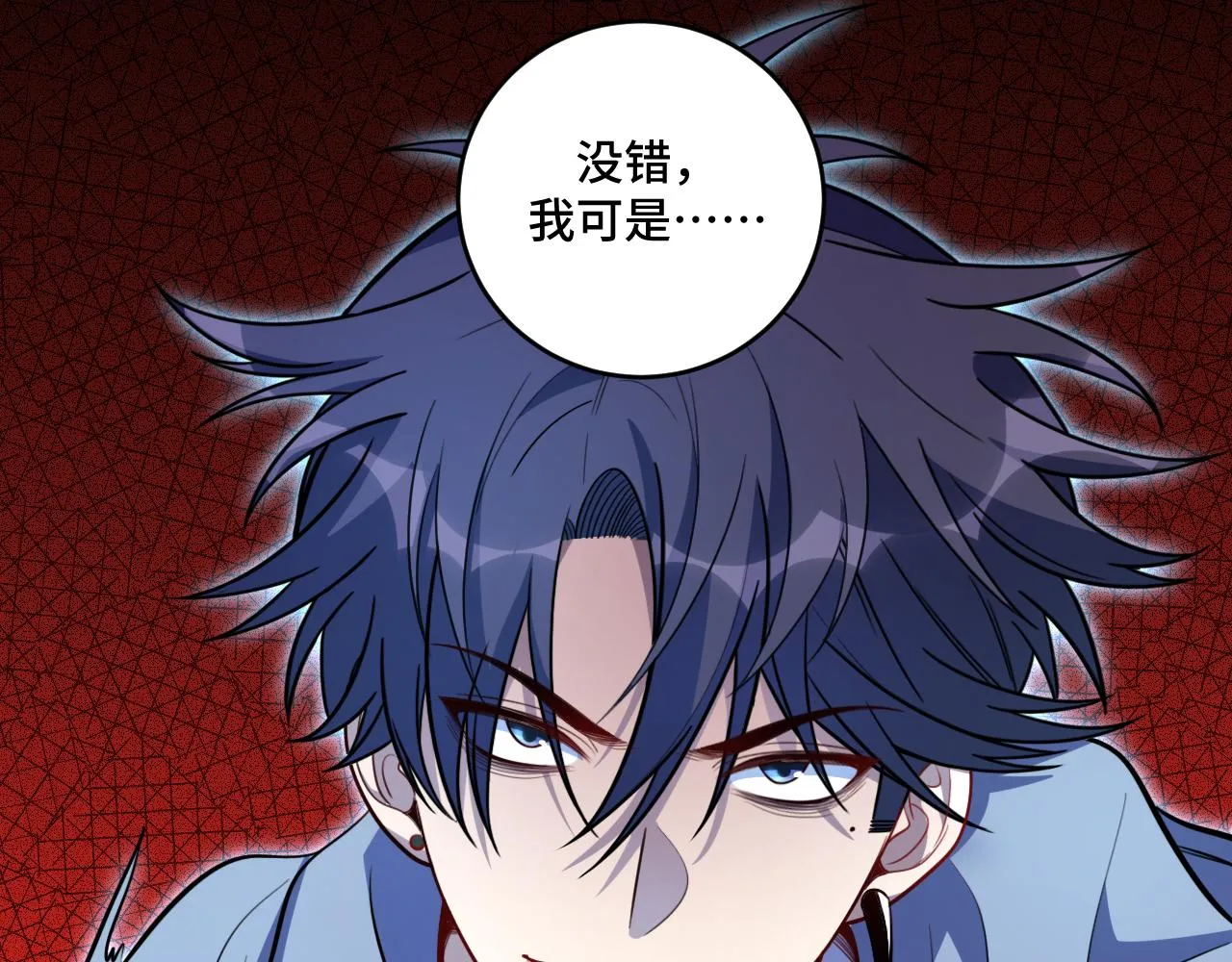 第104话陷阱 第78页