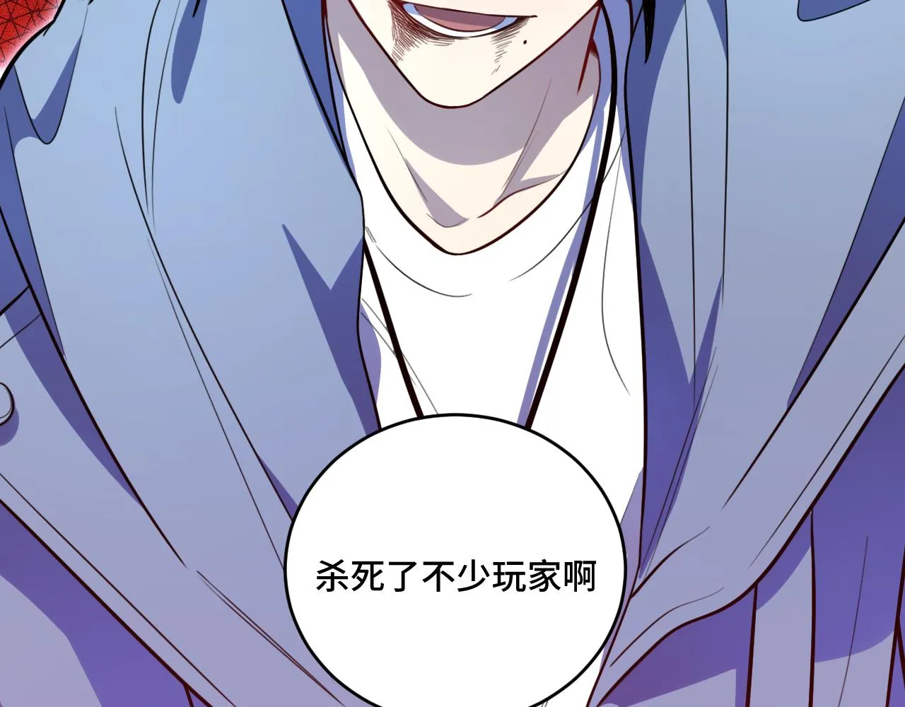 第104话陷阱 第79页