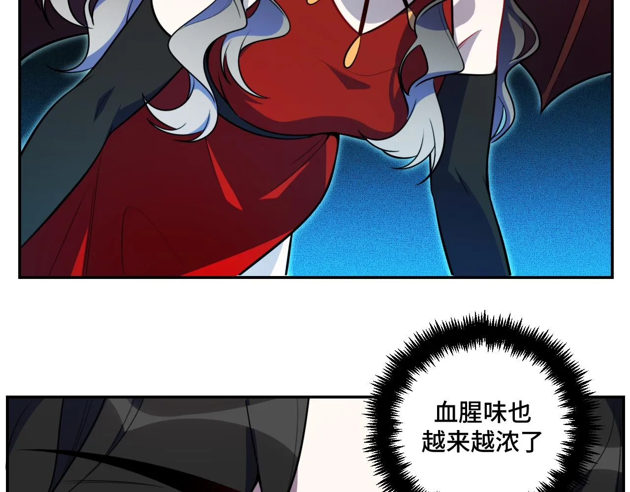 第103话我会很温柔的 第7页