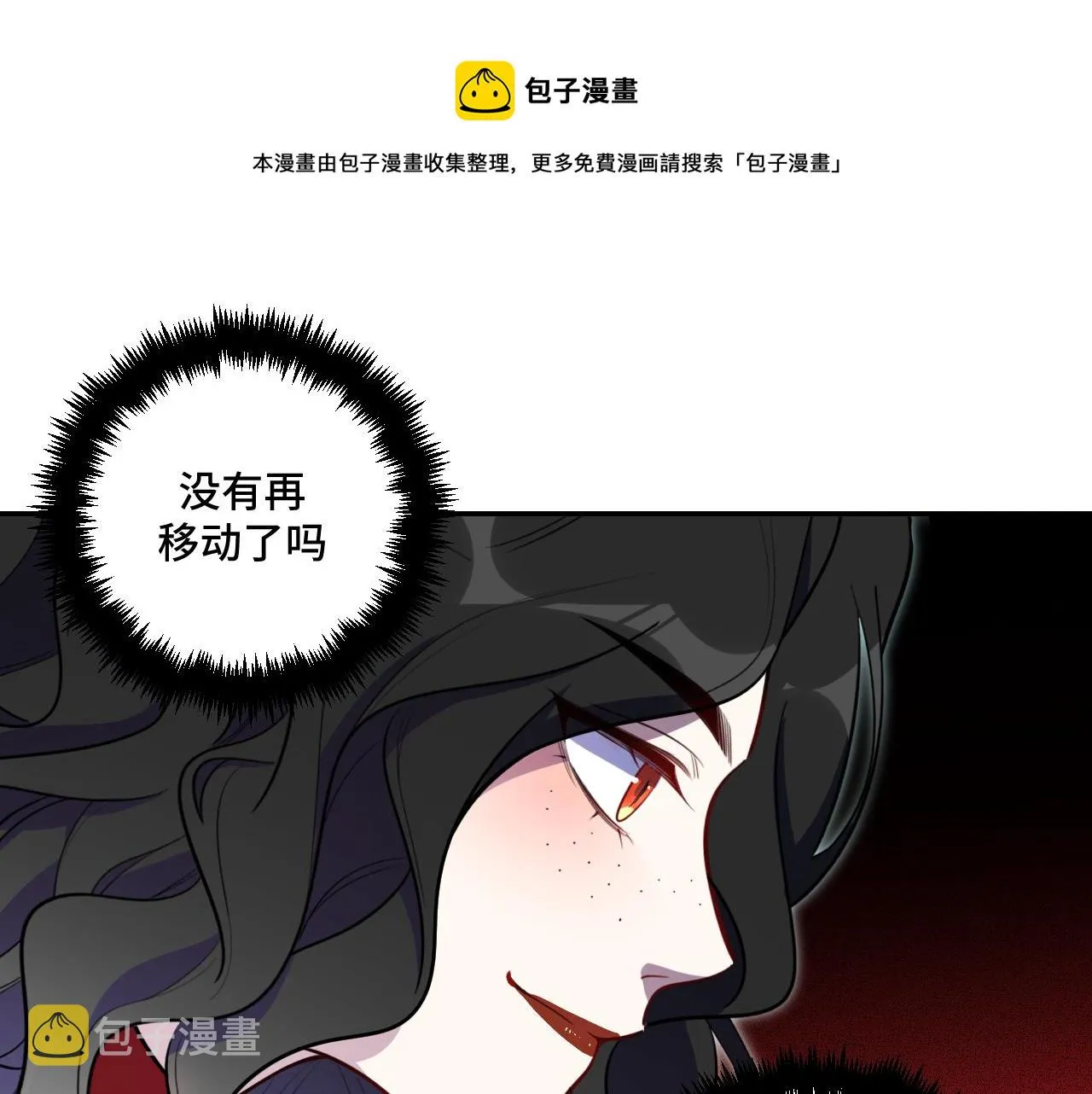 第103话我会很温柔的 第11页