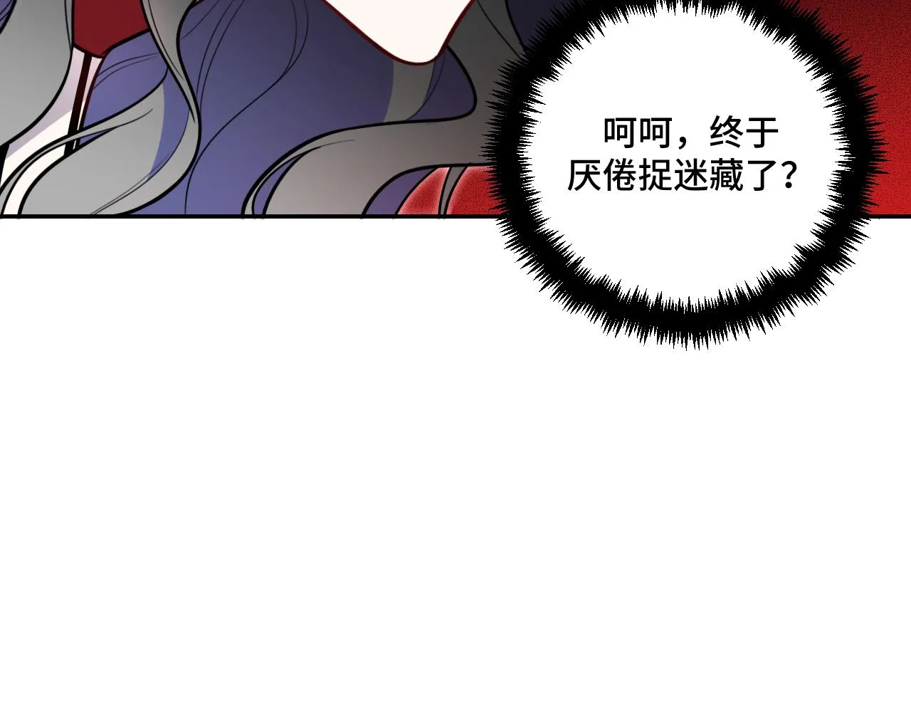 第103话我会很温柔的 第12页