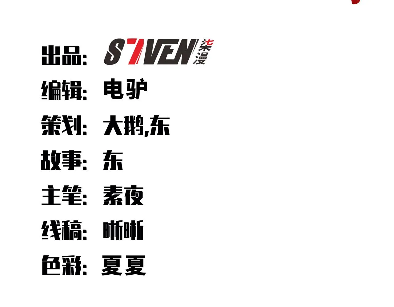 第103话我会很温柔的 第22页