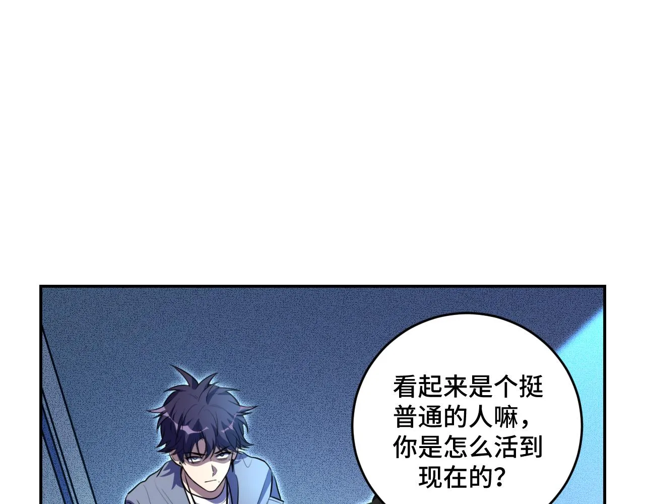 第103话我会很温柔的 第23页