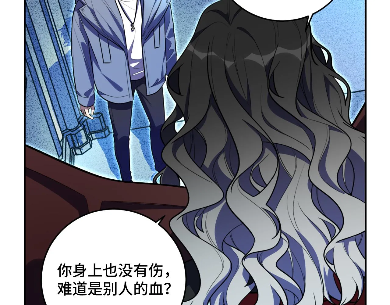 第103话我会很温柔的 第24页