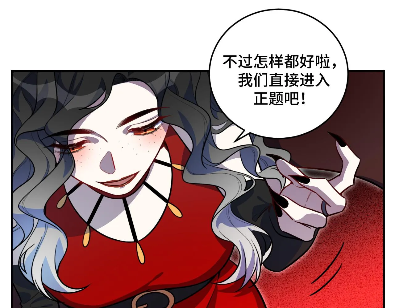 第103话我会很温柔的 第26页