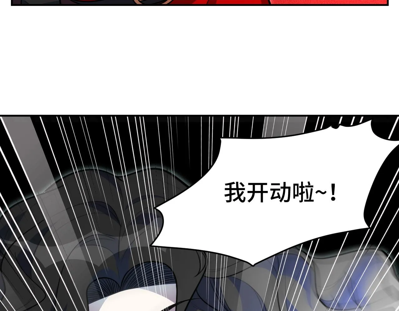 第103话我会很温柔的 第27页
