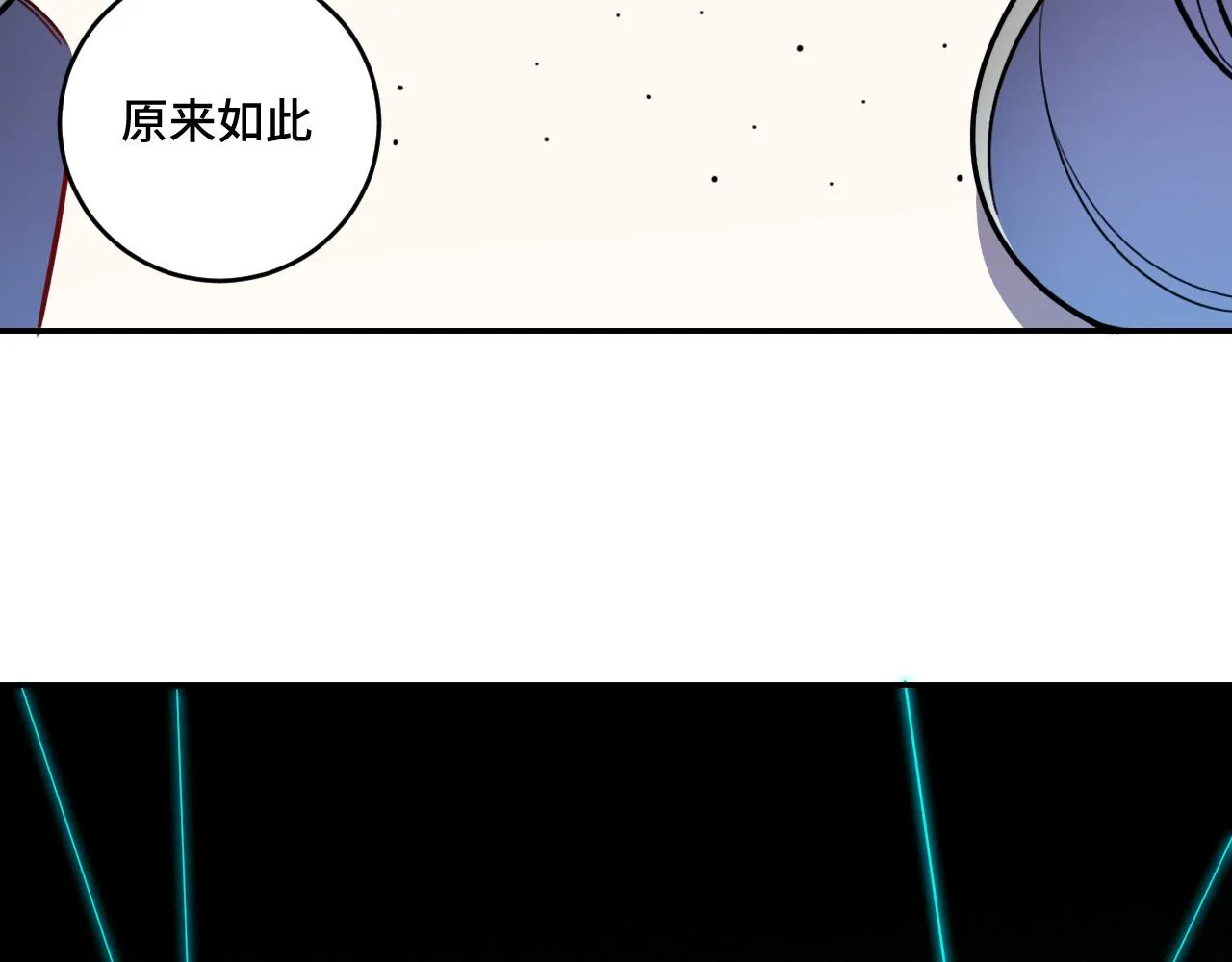 第103话我会很温柔的 第38页