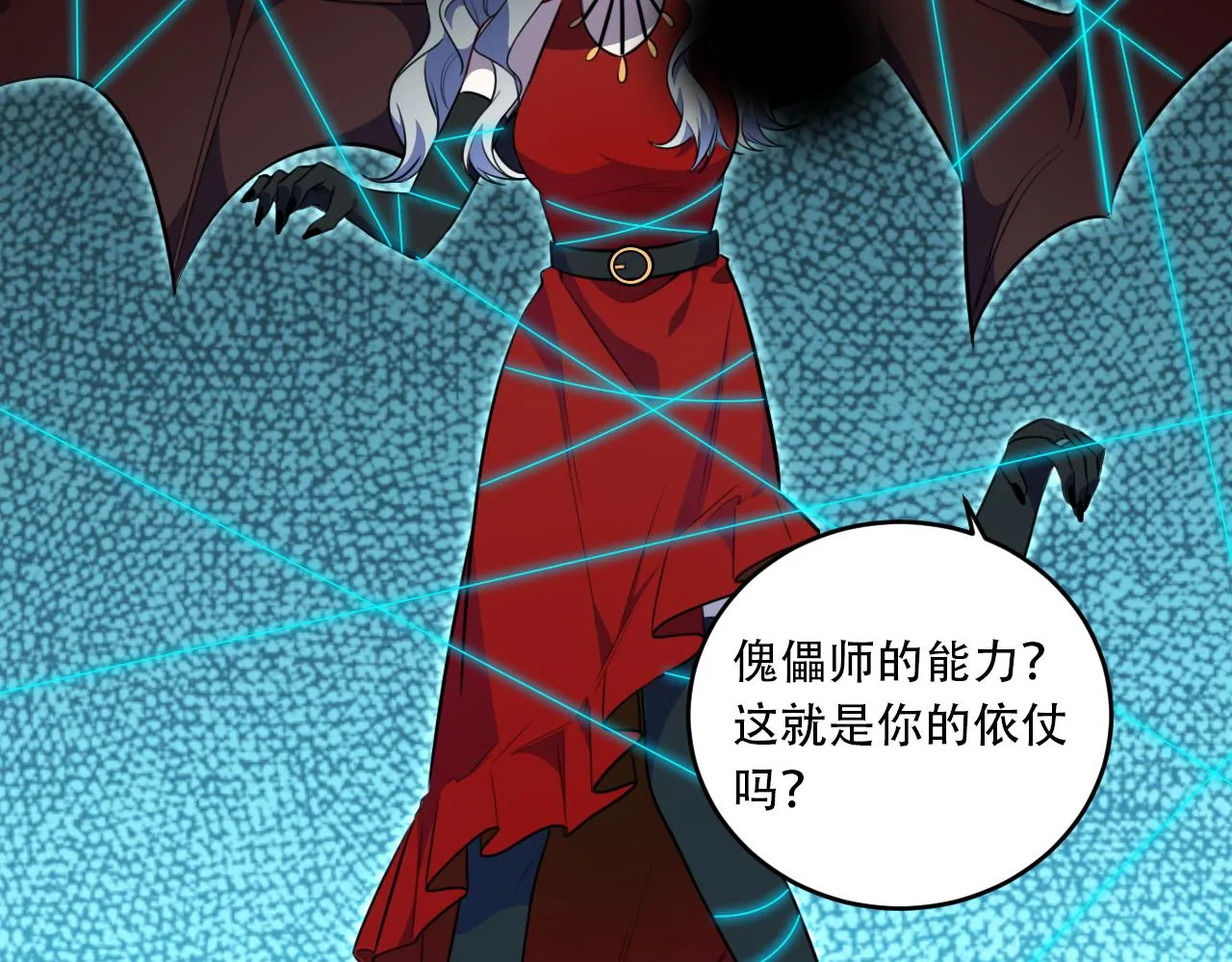 第103话我会很温柔的 第40页