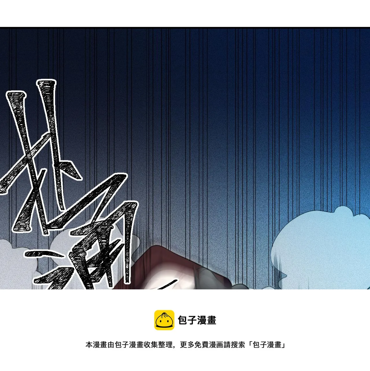 第103话我会很温柔的 第51页
