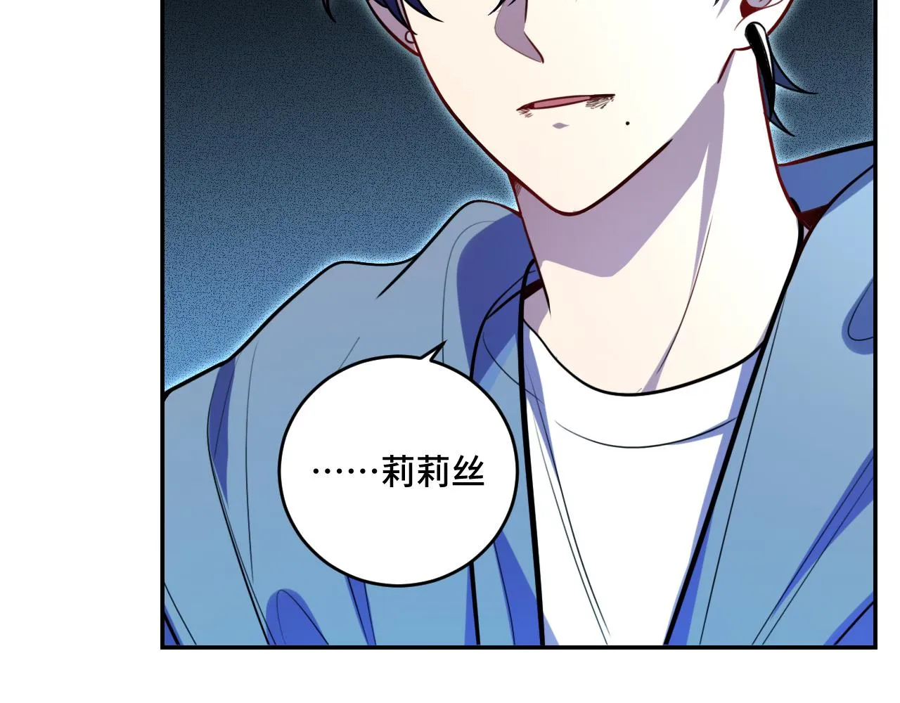 第103话我会很温柔的 第57页