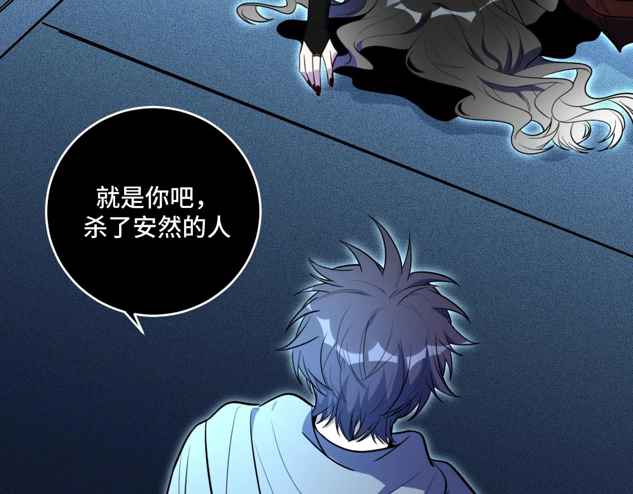 第103话我会很温柔的 第60页