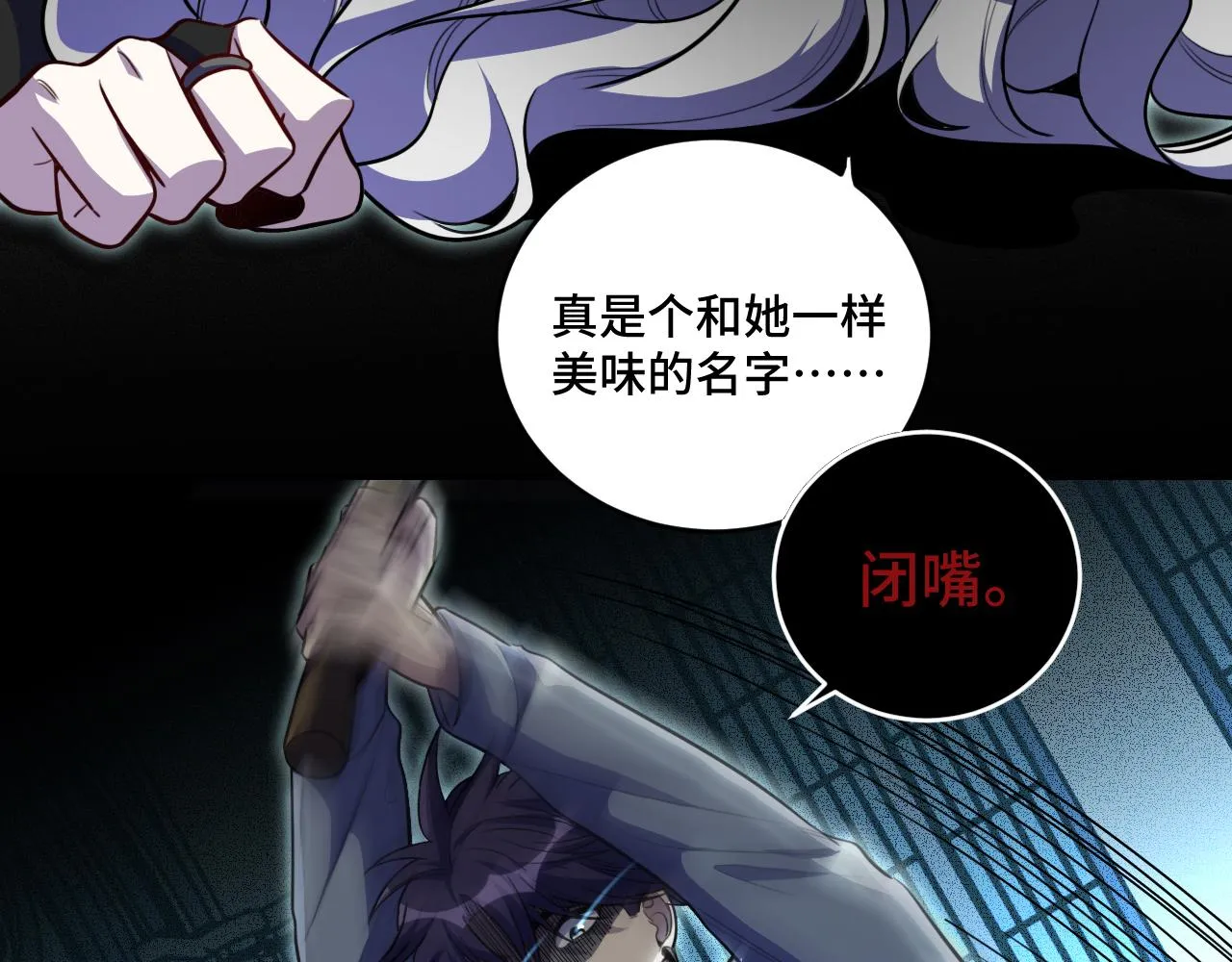 第103话我会很温柔的 第64页