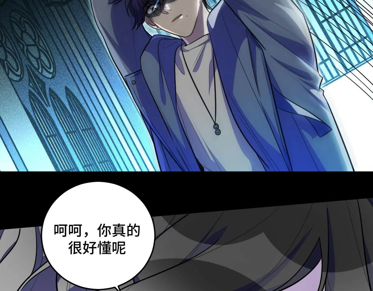 第103话我会很温柔的 第65页